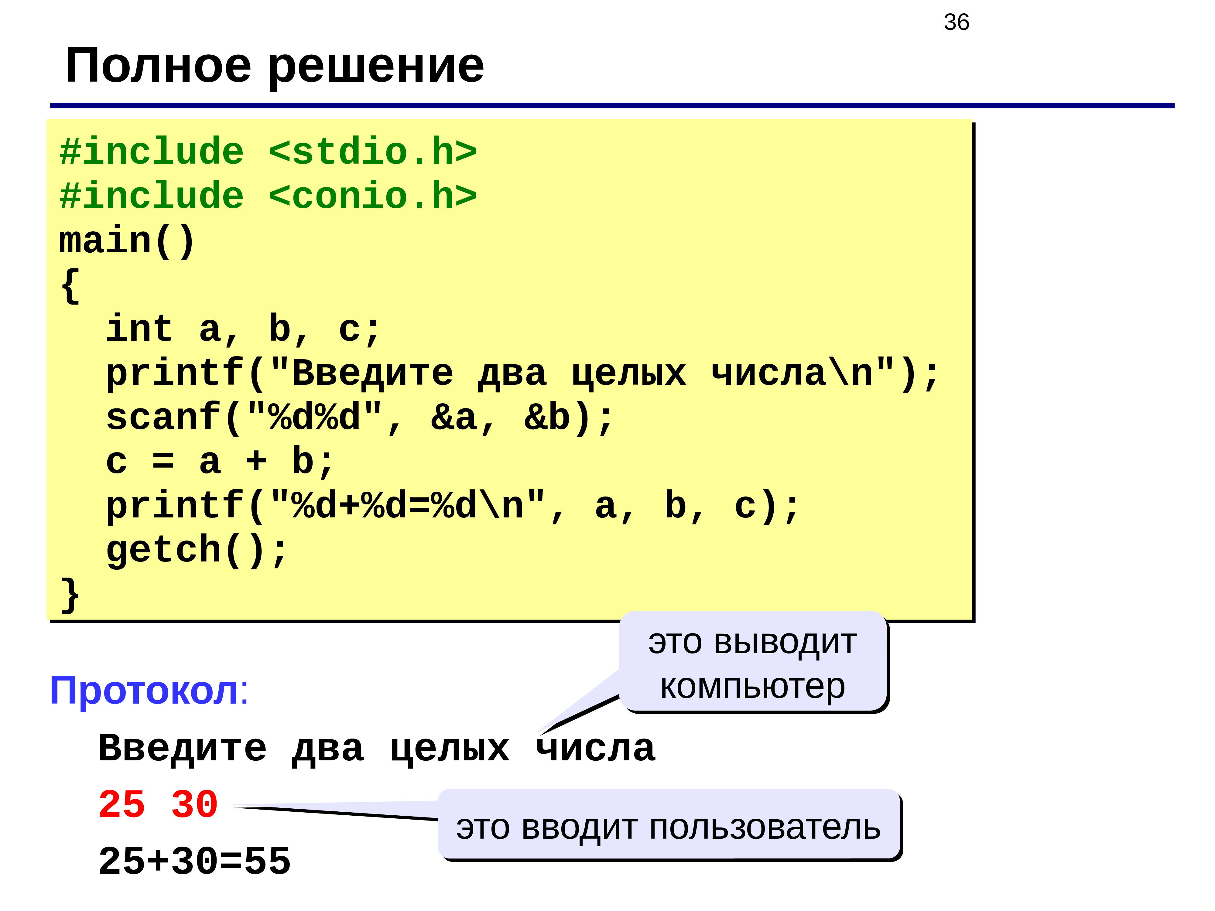 Проект на языке си