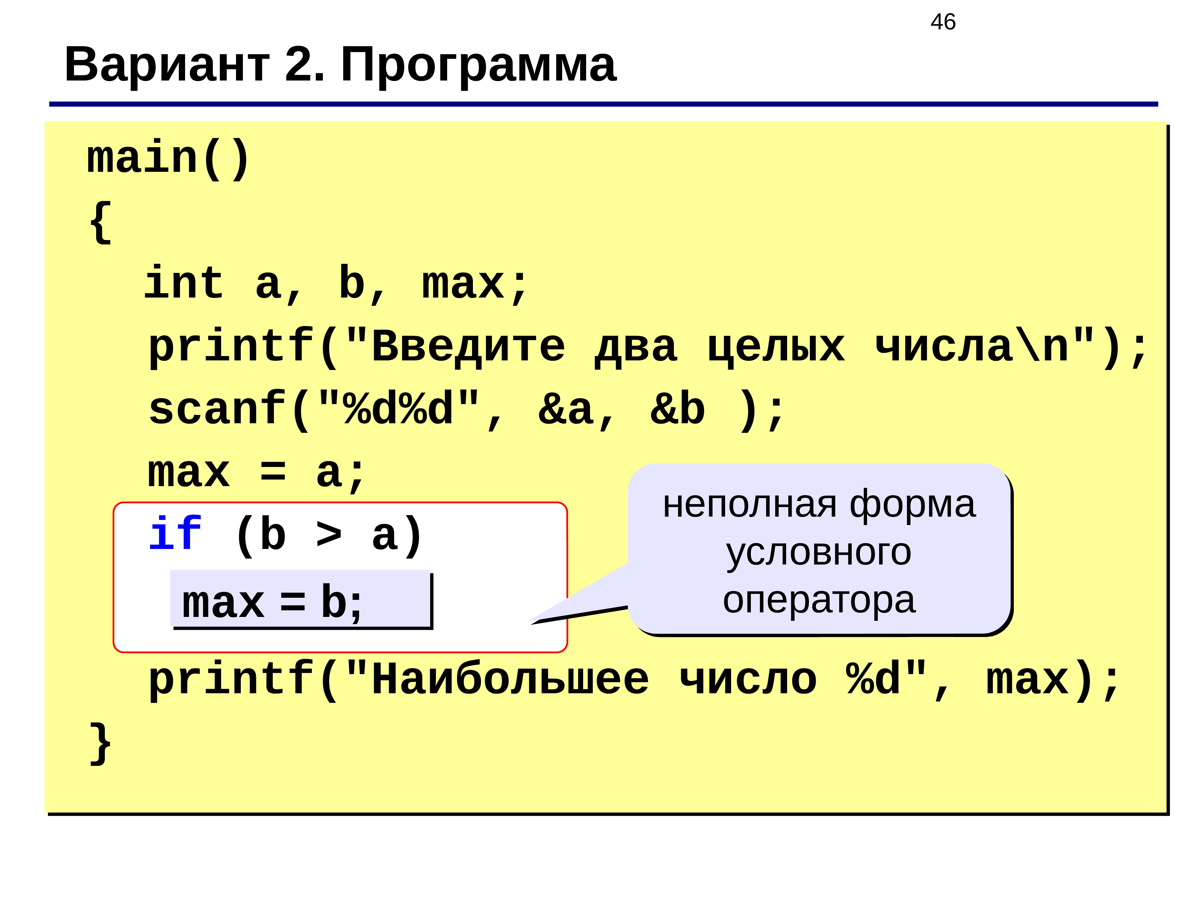 Проект на языке си