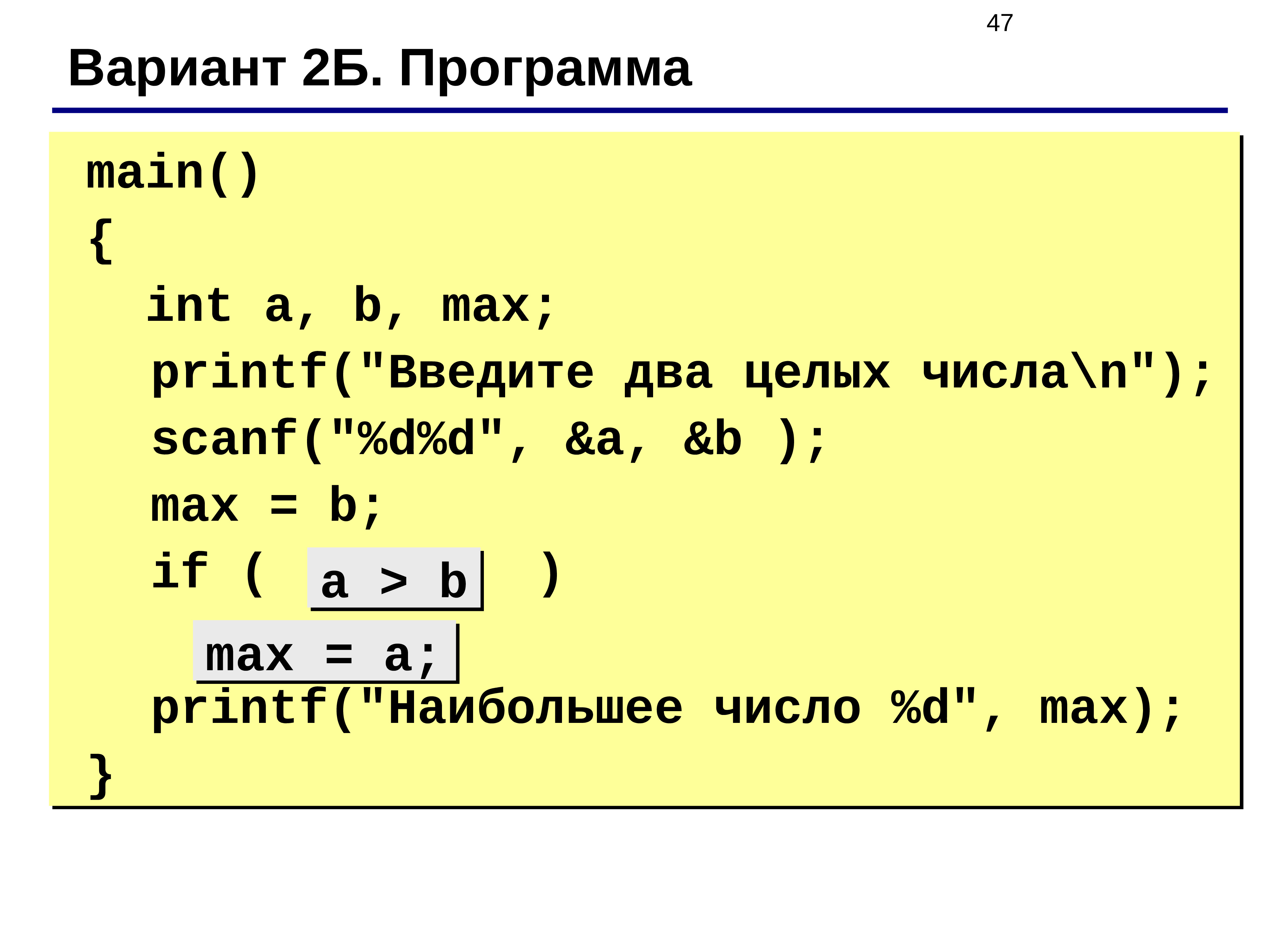 Проект на языке си