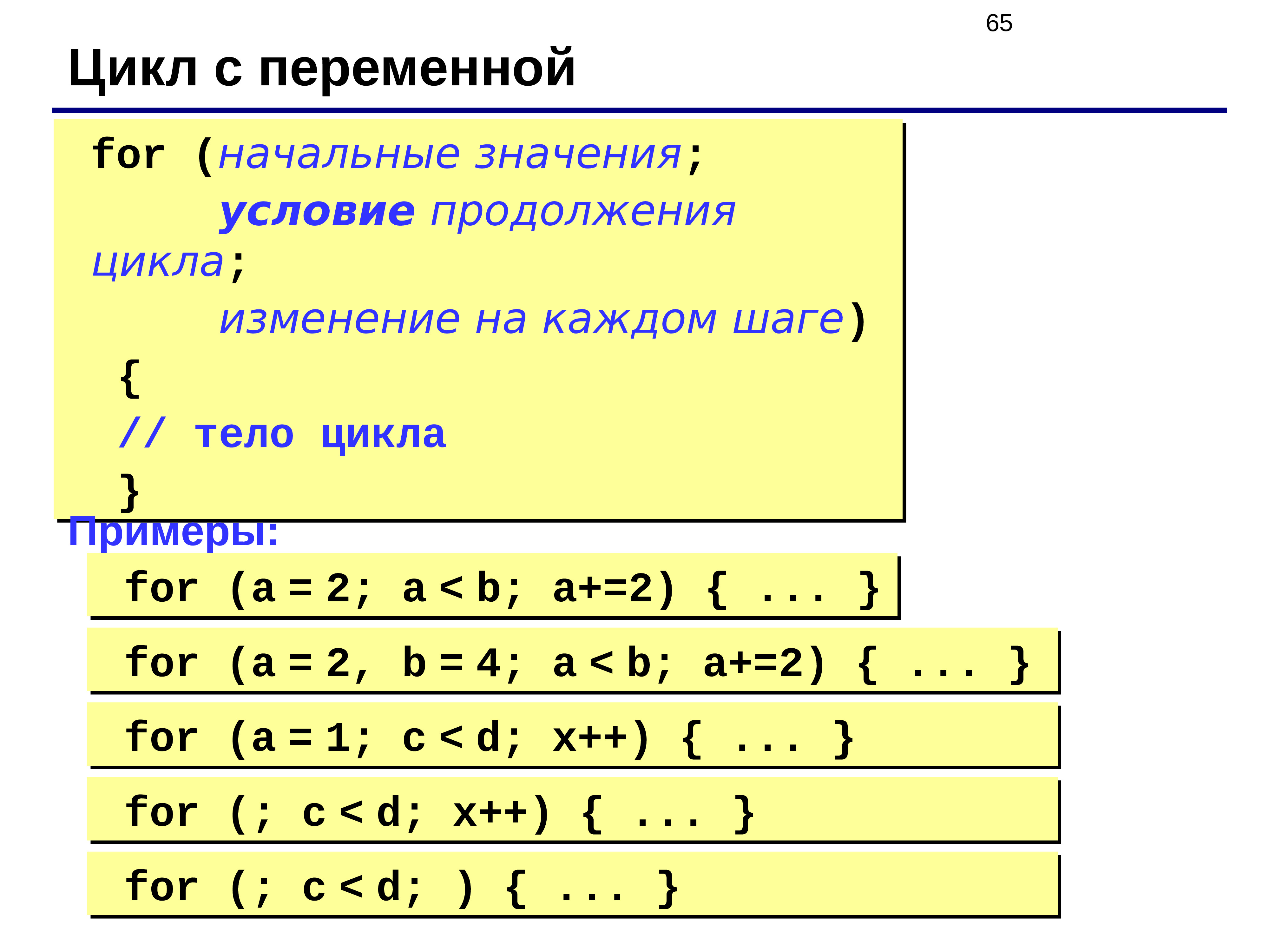 Проект на языке си