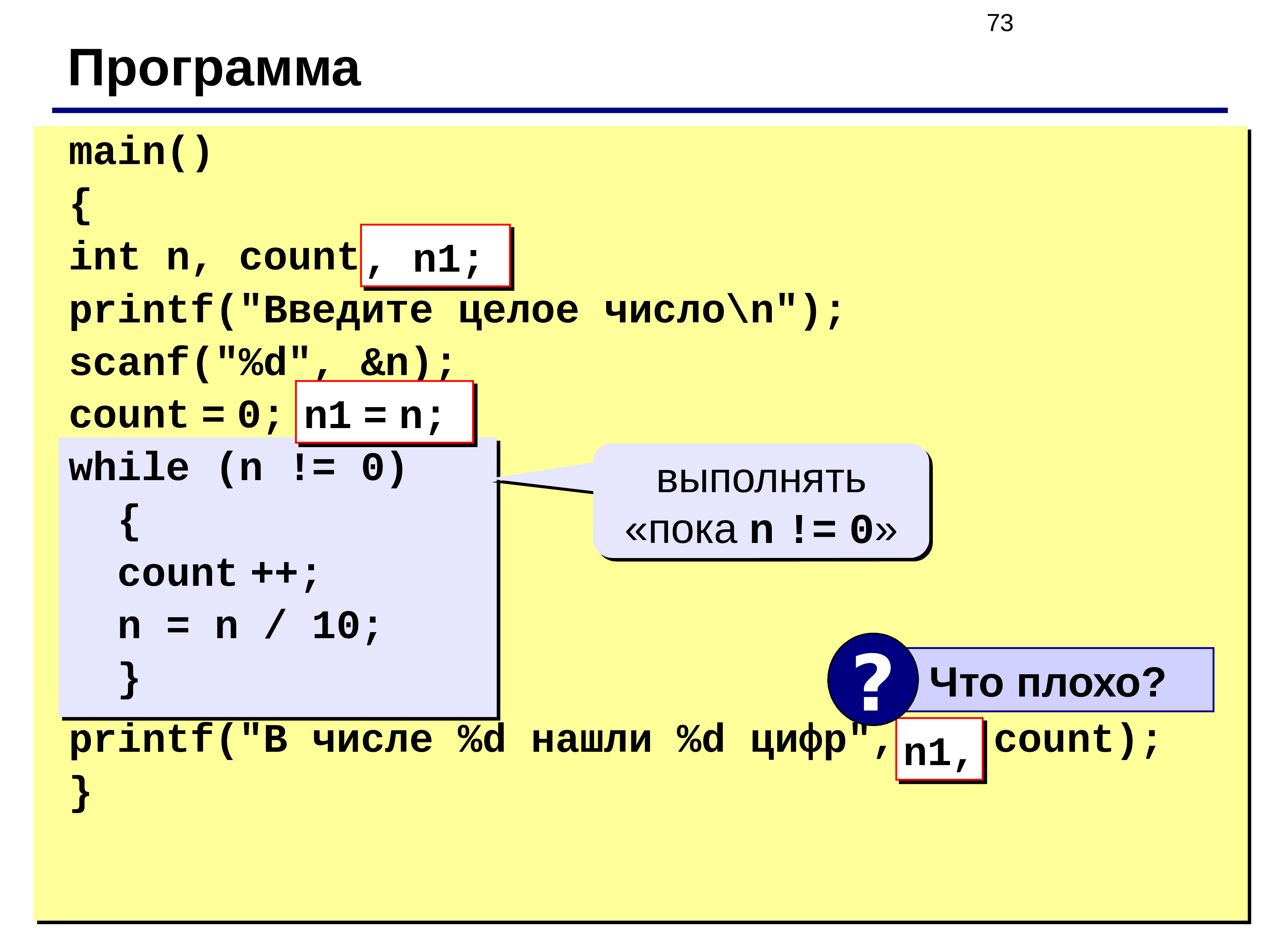 Подбельский программирование на языке си. Scanf в си. метки в языке си.