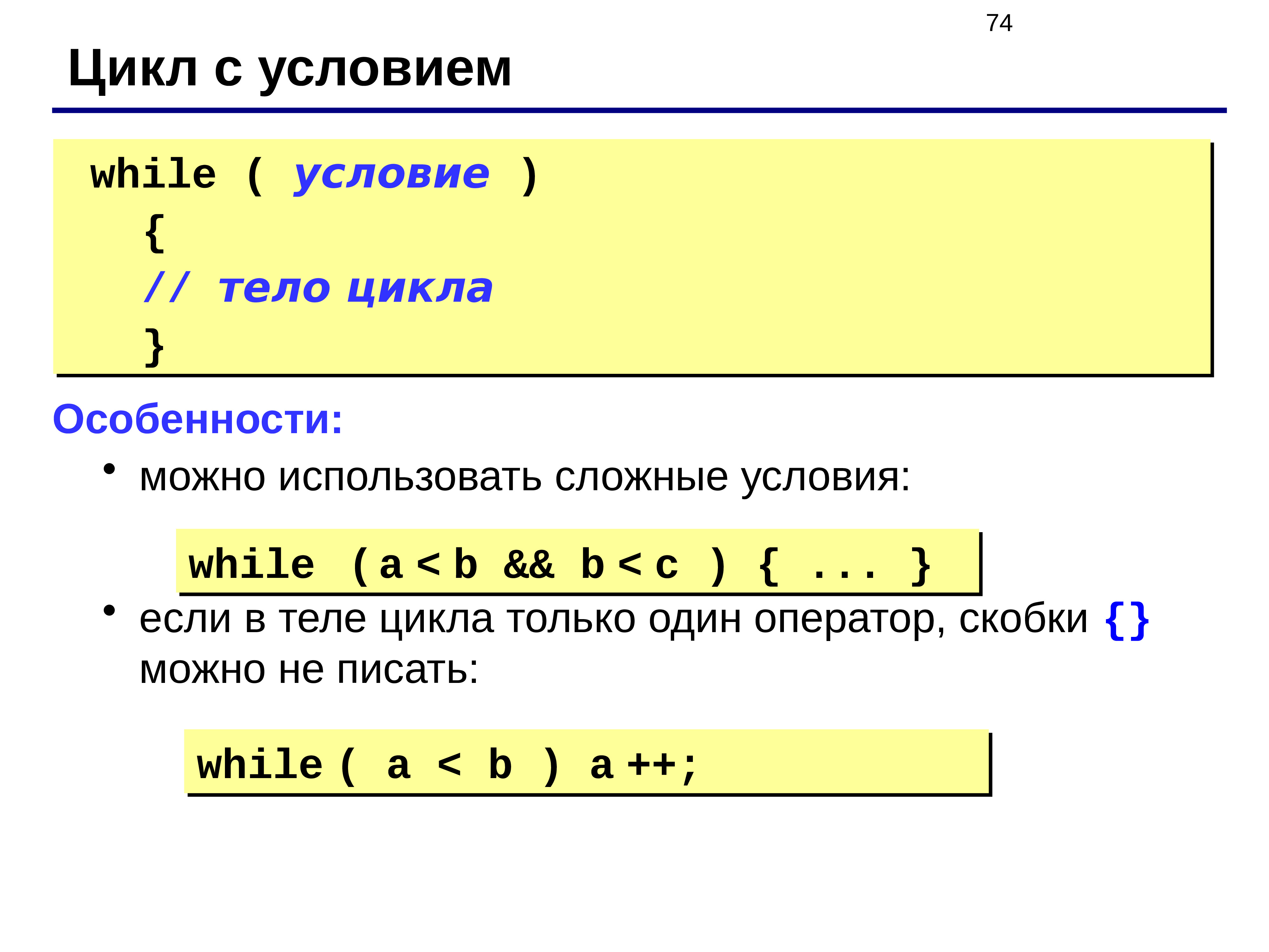 Тема си. Комментарии в языке си. Русский язык в си.