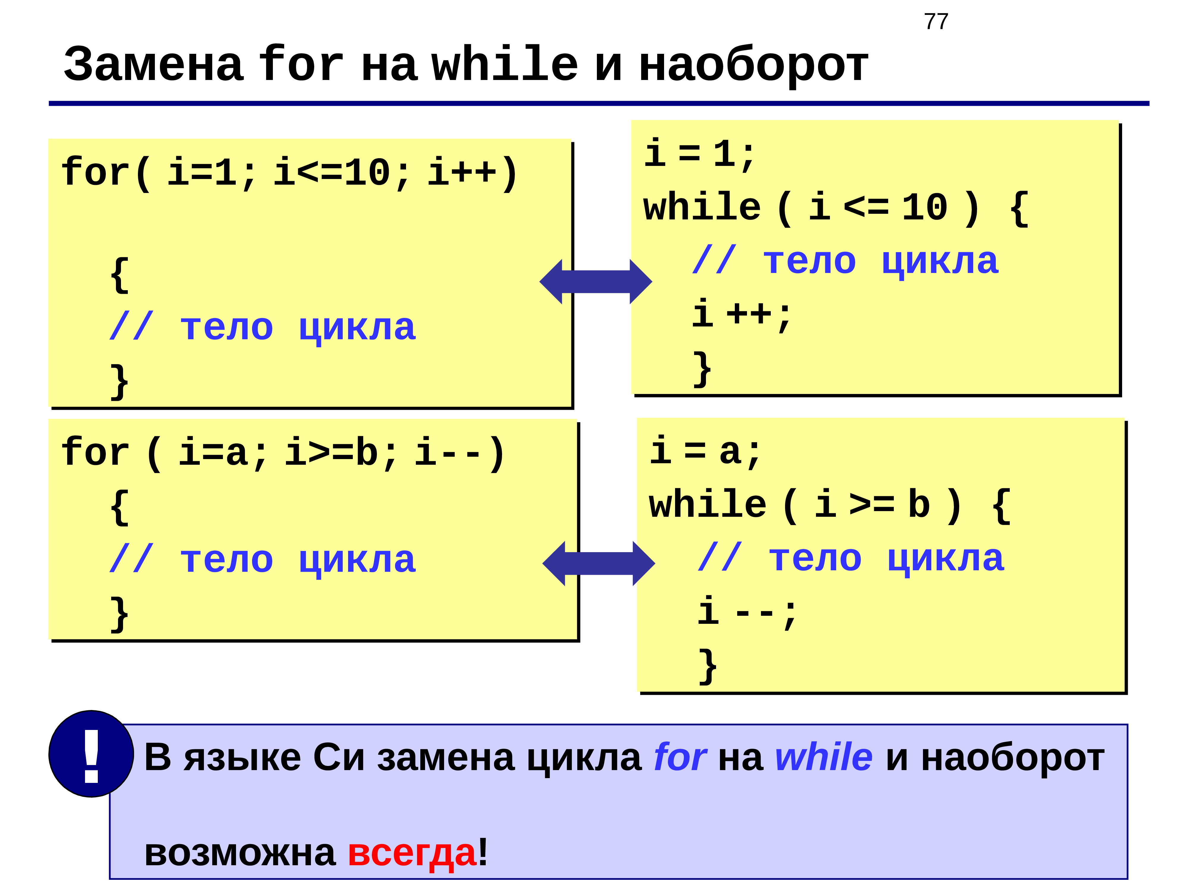 Проект на языке си