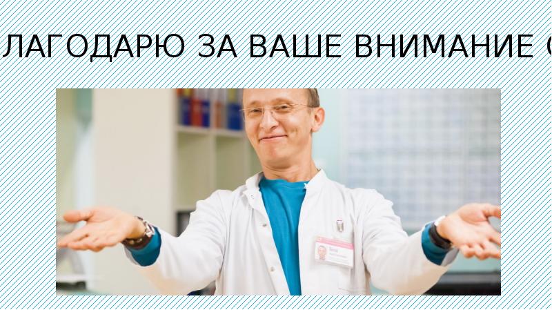 Пузырный занос презентация