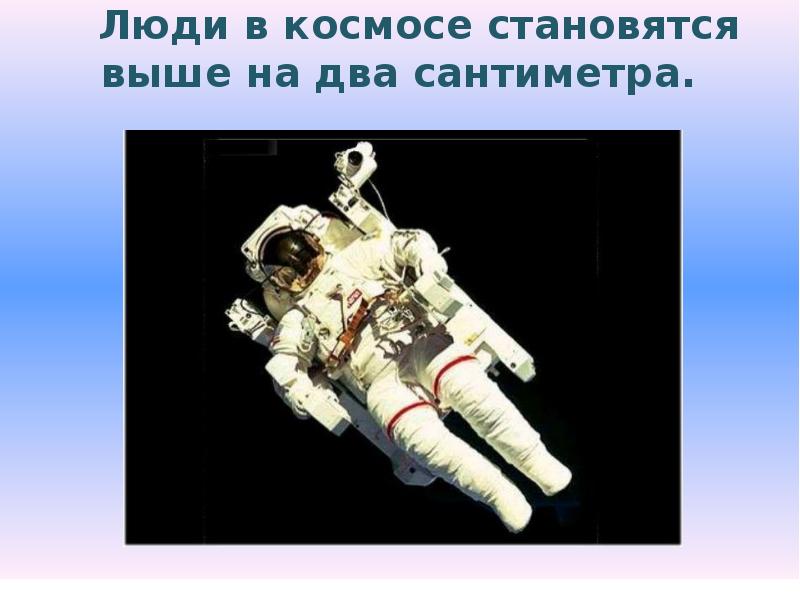Текст про космонавтов