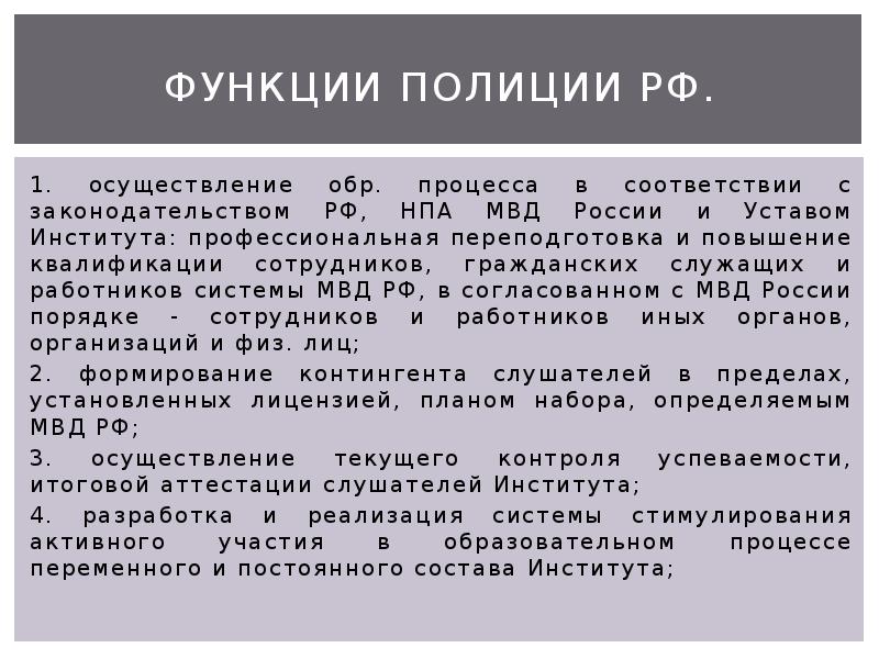 Этические комитеты цели задачи и полномочия презентация