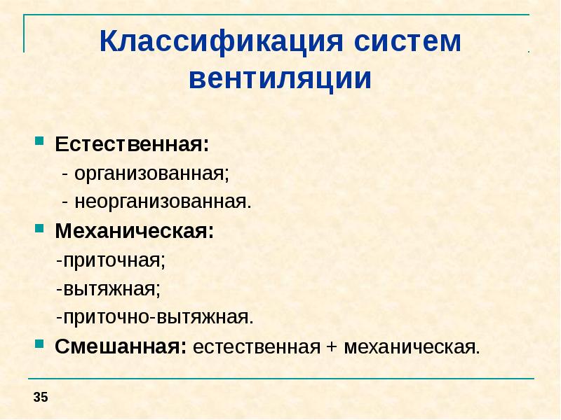 Естественных и механических