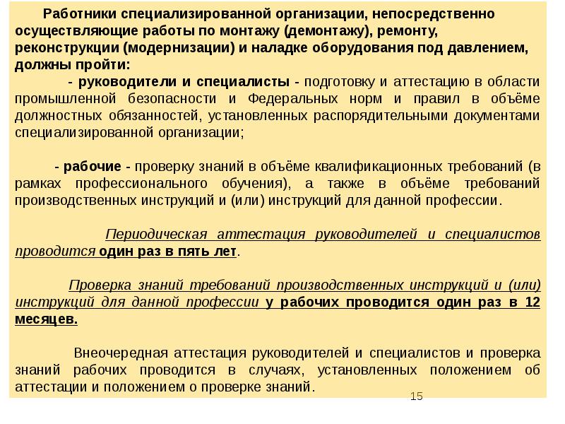 Кто разрабатывает проект для реконструкции или модернизации ограничителя