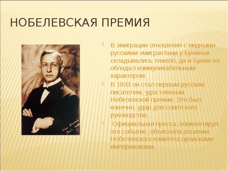 Литература русского зарубежья 20 века презентация