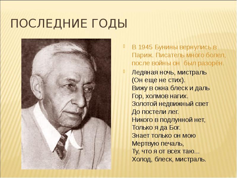 Бог в русской литературе 20 века проект