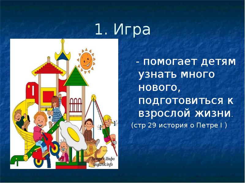 Узнай многое. Пособие человек и его деятельность. Деятельность человека наглядное пособие. Человек и его деятельность игра. Пособие к теме человек и его деятельность 6 класс.