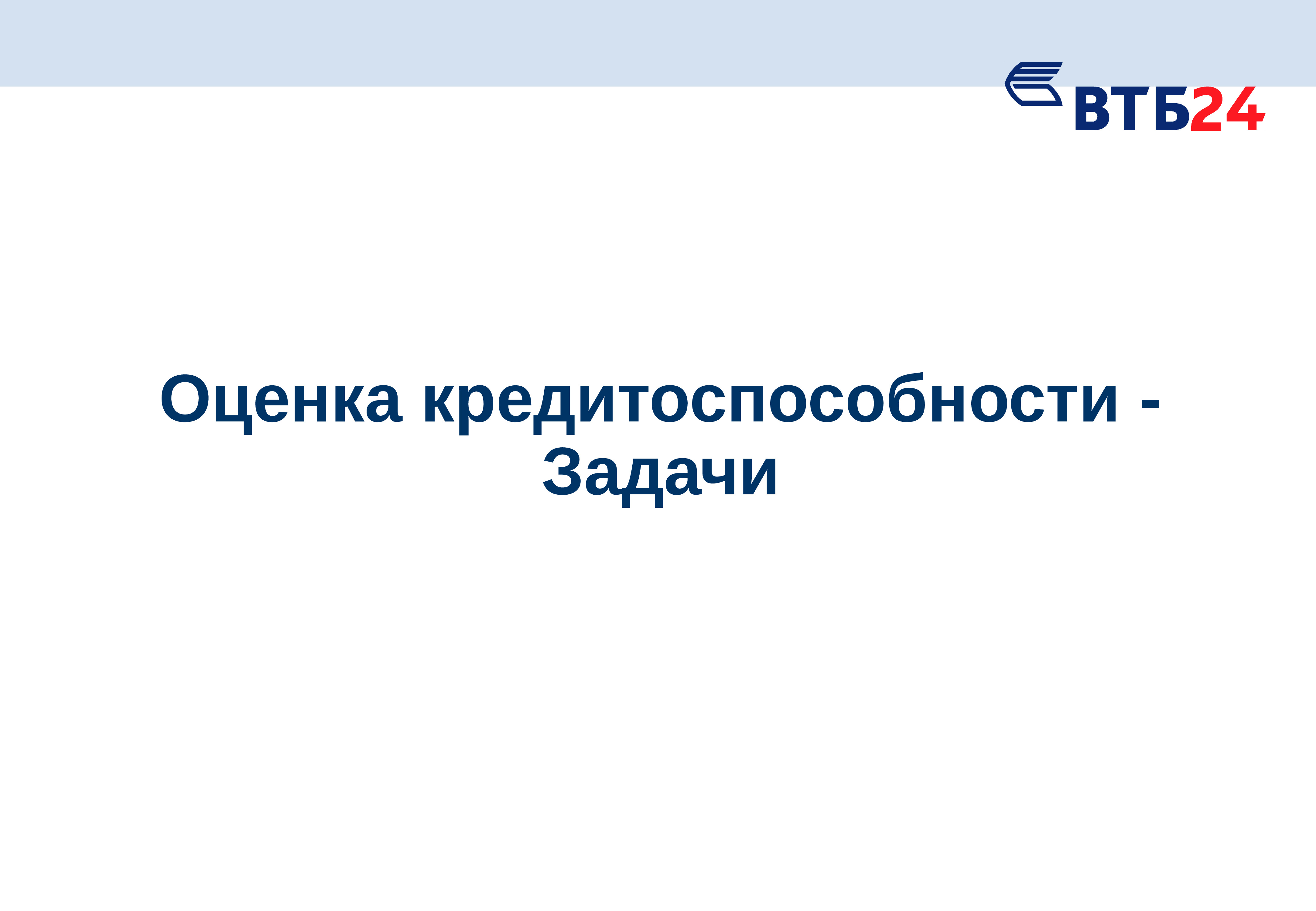 Оценить 24. Оценить 24