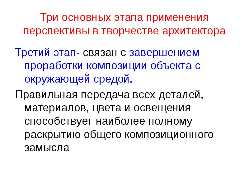5 этапов развития теории и практики менеджмента. этапы перевоспитания в педагогике. 2 этап связан с. этапы логики. этот этап связан с василием шуйским.