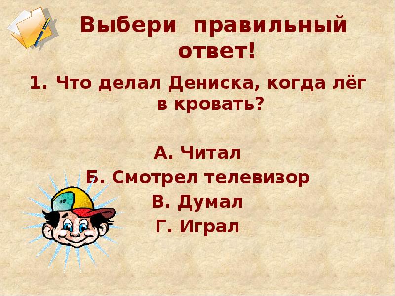 Тайное становится явным презентация 2 класс. Литературное чтение 2 класс тайное становится явным.