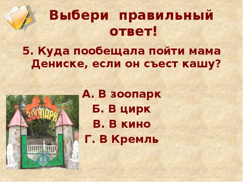 Чтение 2 класс план тайное становится явным