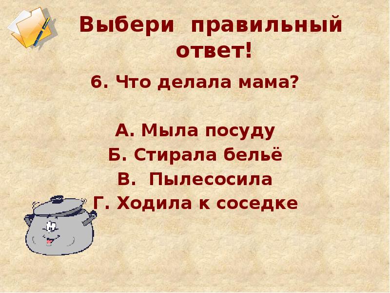 Литературное чтение 2 класс драгунский тайное становится явным презентация