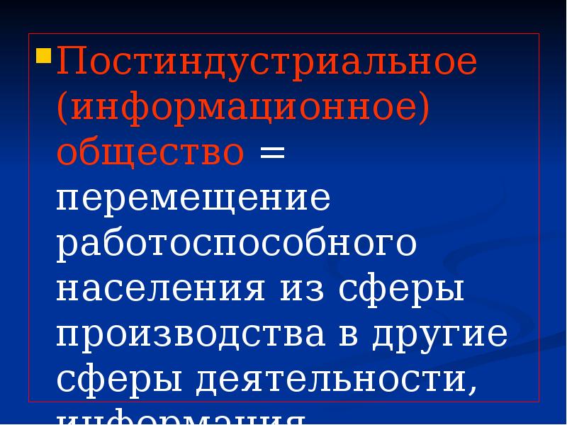 Презентация на тему кризисы профессионального становления личности