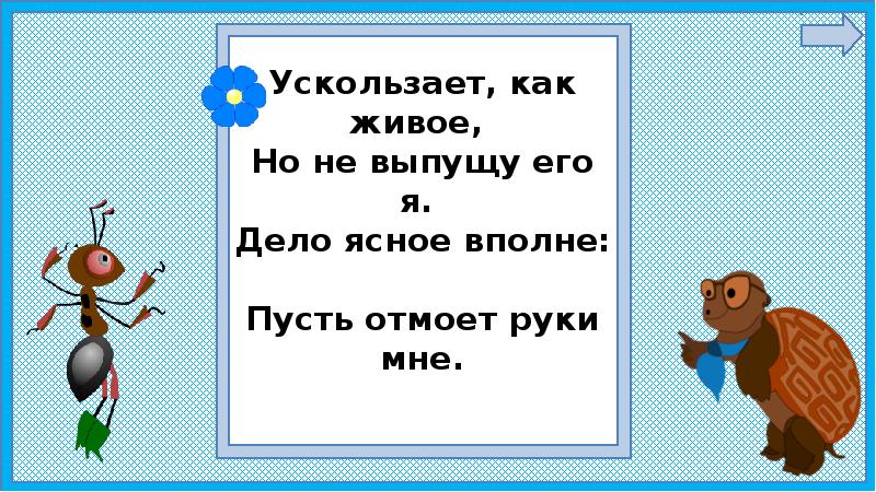 Почему нужно чистить зубы и мыть руки конспект и презентация