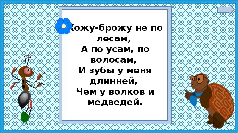 Презентация по теме почему нужно чистить зубы и мыть руки 1 класс