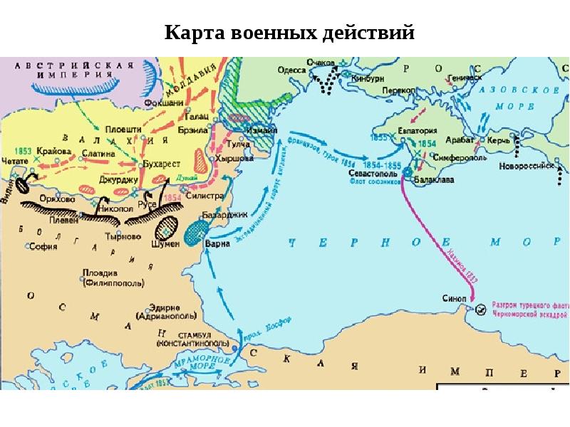 Крымская война 1853 1856 подпишите названия государств и дунайских княжеств контурная карта