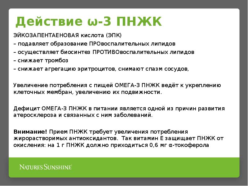 Омега-3 new