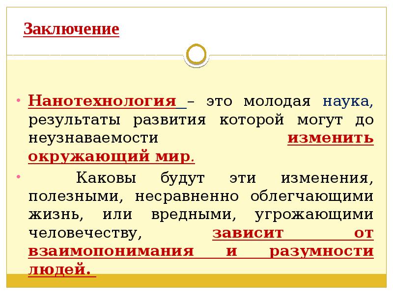 рациональность науки пример. 1 наука результаты. опрос о загрязнении окружающей среды и результаты. результаты науки. результаты экологического опроса.