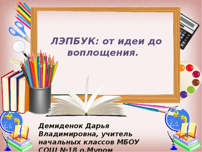 Проект имеющий на выходе конкретный продукт проект направленный на воплощение в жизнь какой то идеи