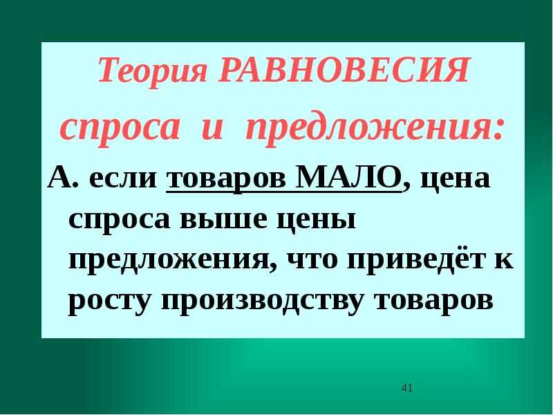 Теория равновесия. Теория равновесия в социологии. Теория равновесия изучает. Теория равновесия Бухарин.