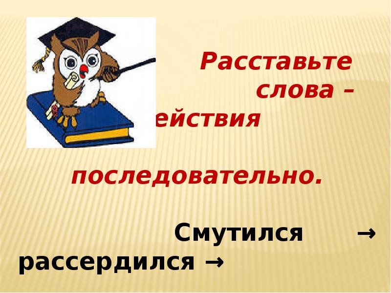 Презентация ермолаев лучший друг благинина подарок 1 класс школа россии