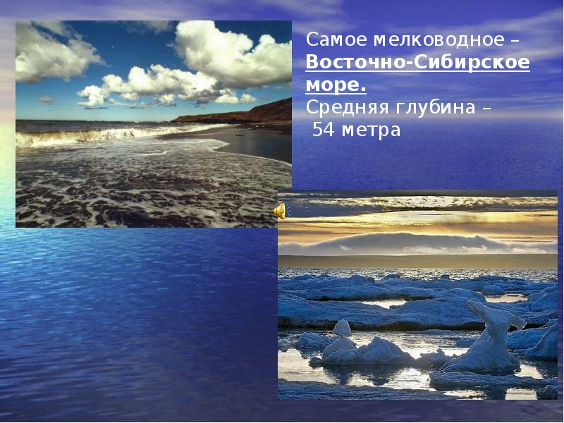 Восточно сибирское море максимальная глубина