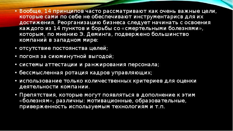 14 принципов тойота презентация