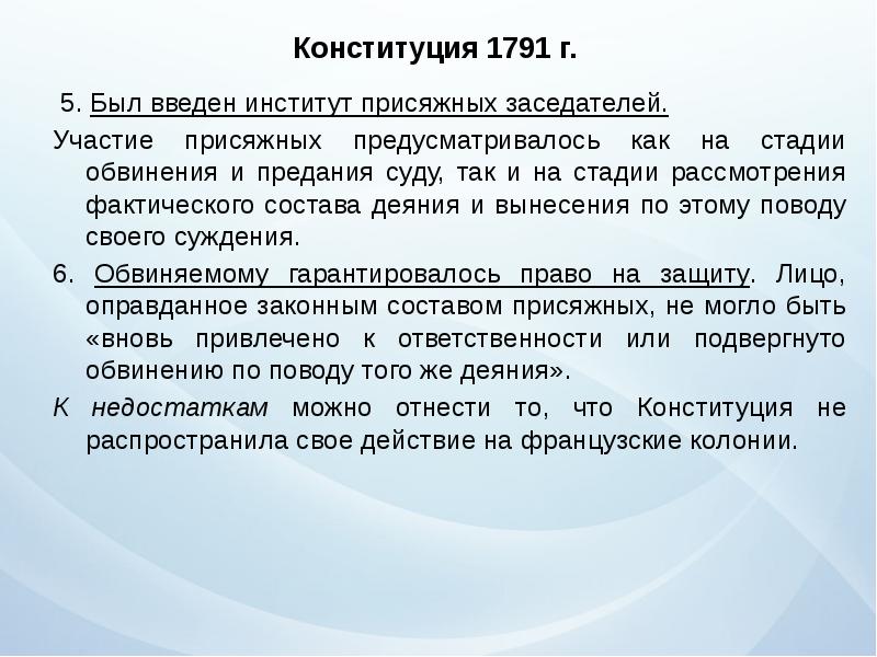 Государство и право франции в 20 веке презентация