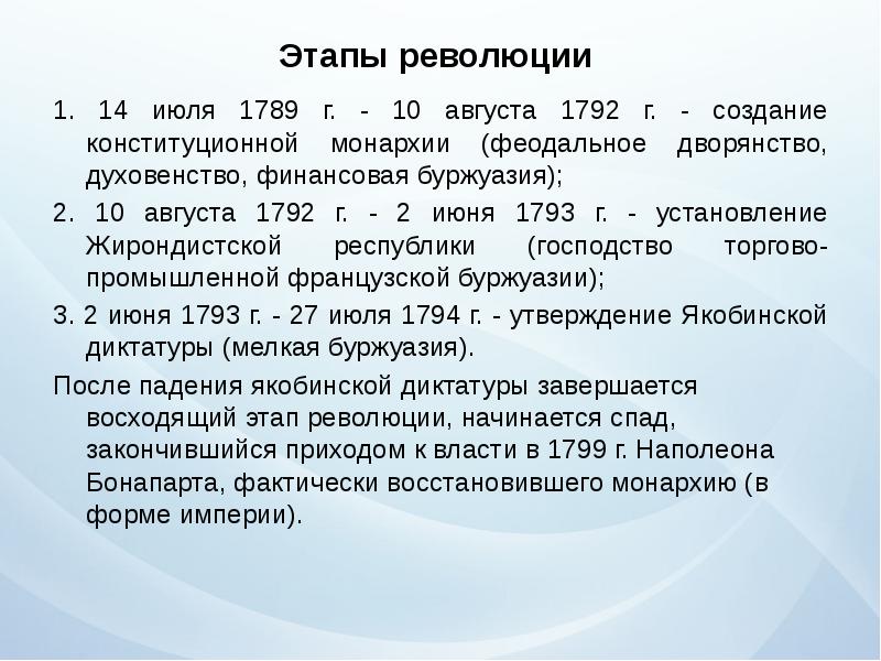 Государство и право франции в 20 веке презентация