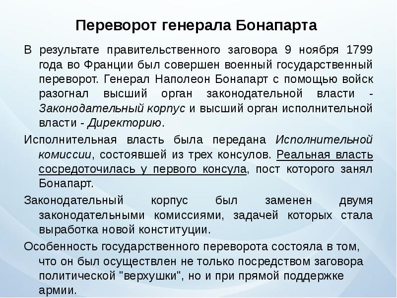 Государство и право франции в 20 веке презентация