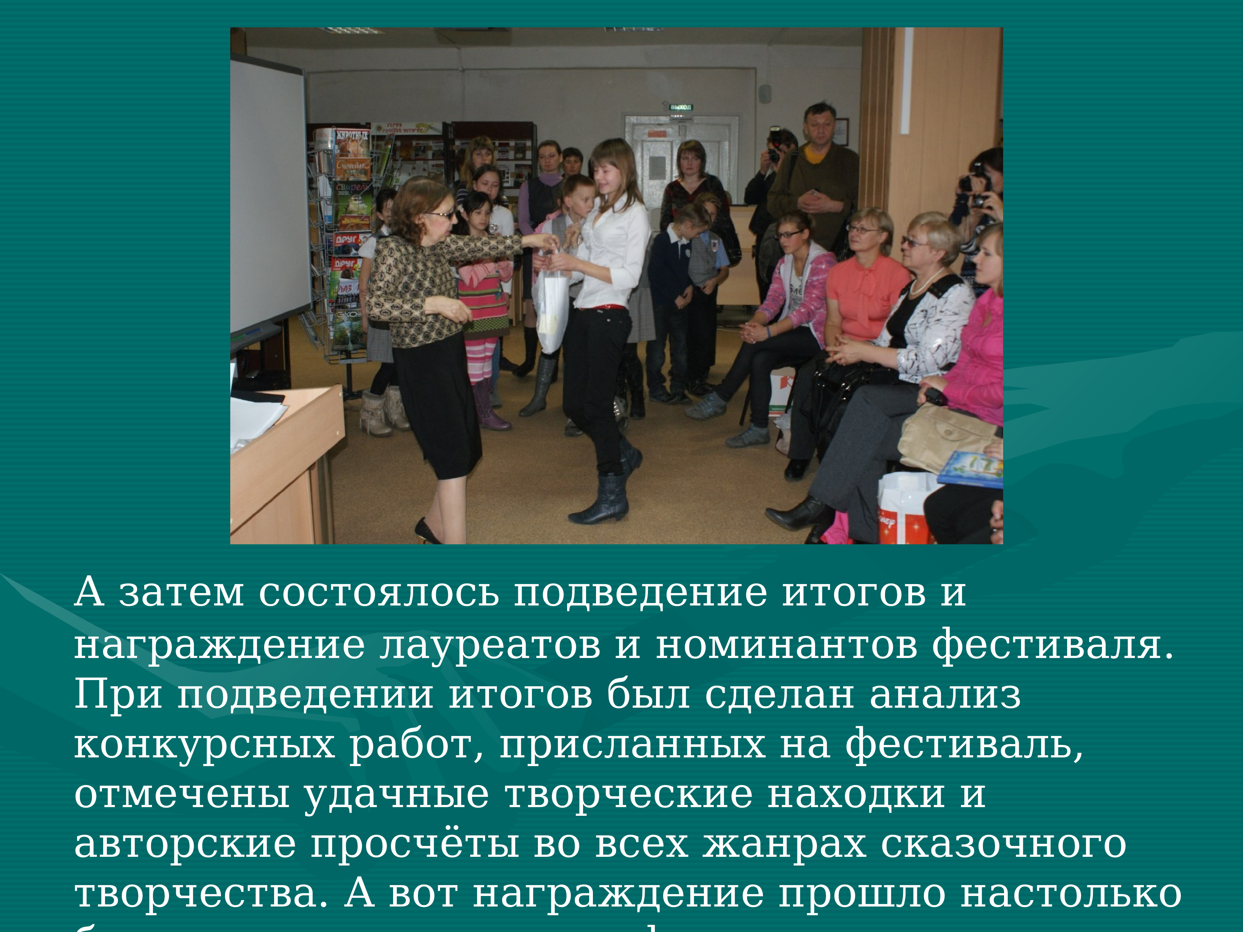 Состоялось подведение итогов конкурса. Состоялось подведение итогов конкурса