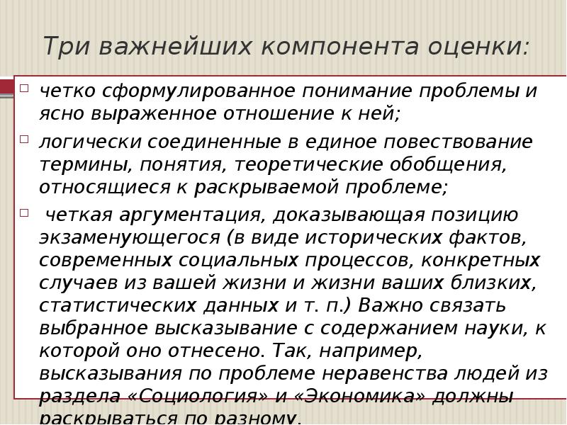 Искусство сочинение егэ. Мировоззрение ЕГЭ сочинение. Проблемы человековедения и обществознания примеры. Что объединяет людей сочинение ЕГЭ. Проблемы человековедения.