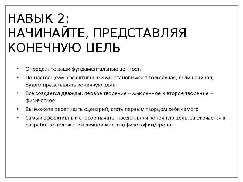 Как начать представлять презентацию