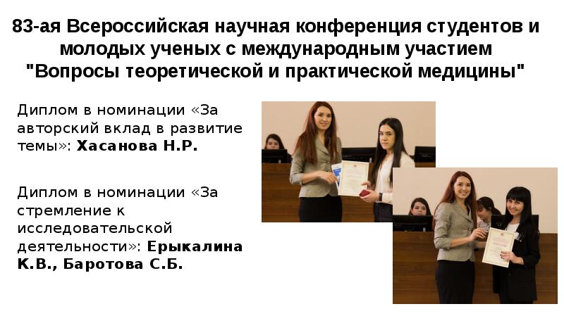 Презентация урфу для диплома