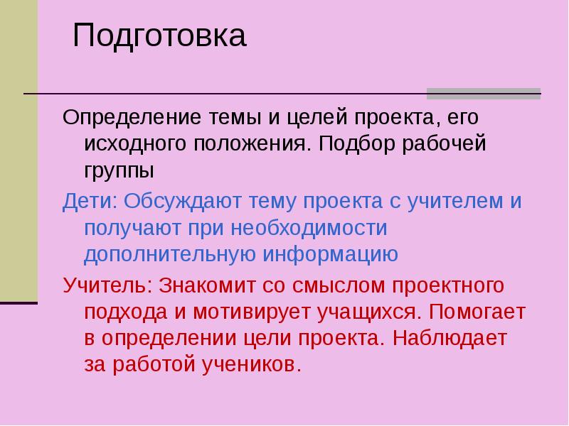 Боевая готовность определение. Подготовка это определение. Как подготовиться определение. Серьезная подготовка.