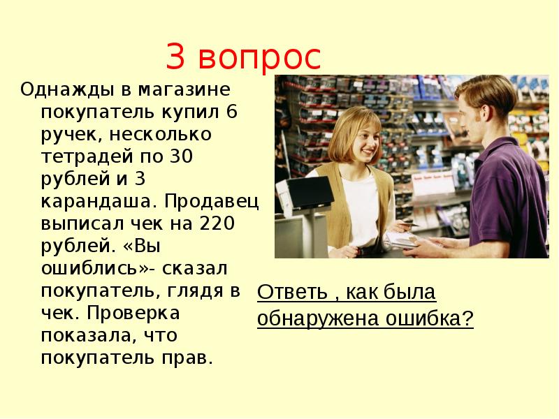 Однажды какая речь. Однажды вопрос. Однажды какой вопрос. Что ответить на вопрос однажды. Много тетрадей в магазине.