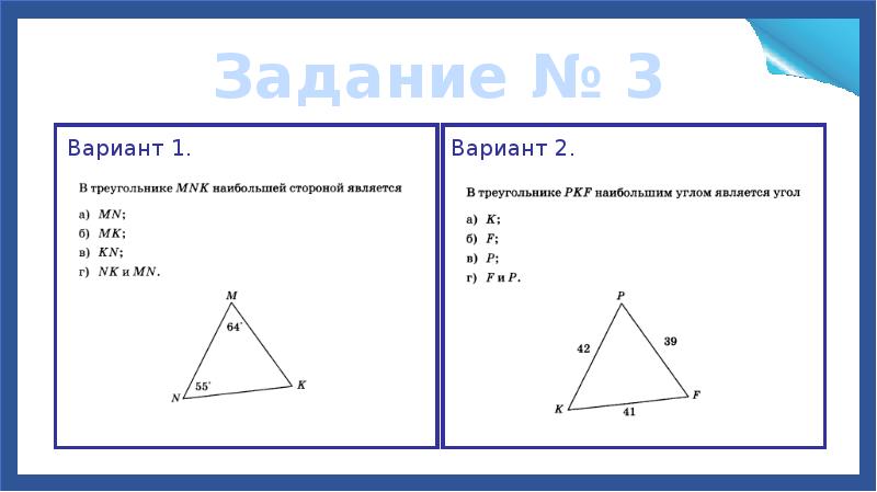 Тест прямоугольный треугольник 7 класс 1 вариант