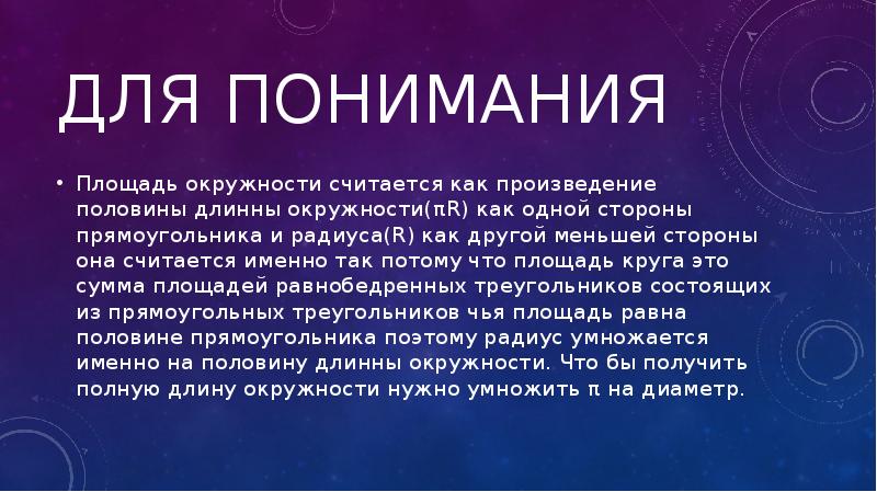 Что именно считается