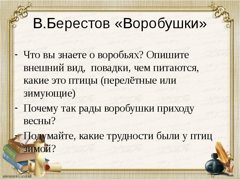 Презентация по окружающему миру 3 класс в центре европы школа россии плешаков