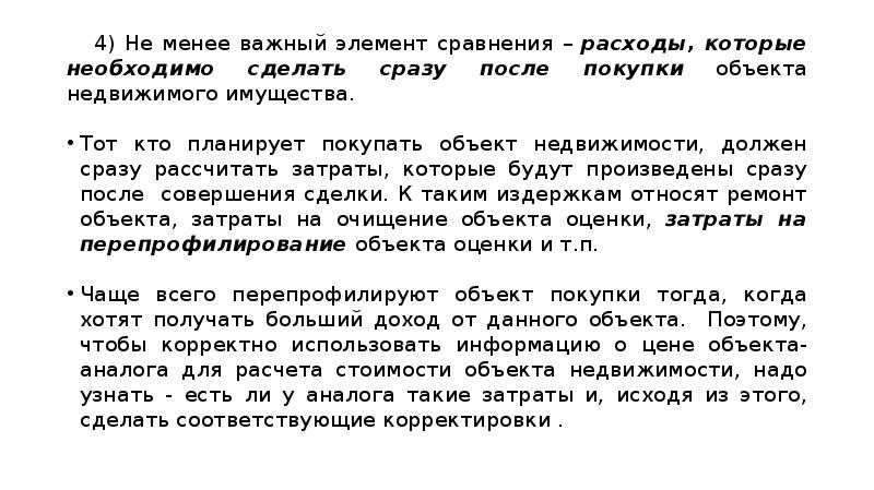 Не менее важным является и. Не менее важным является и