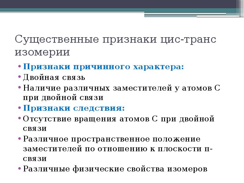 Признак связи дел. Признаки причинности. Назовите классфикациооные признаки связи.