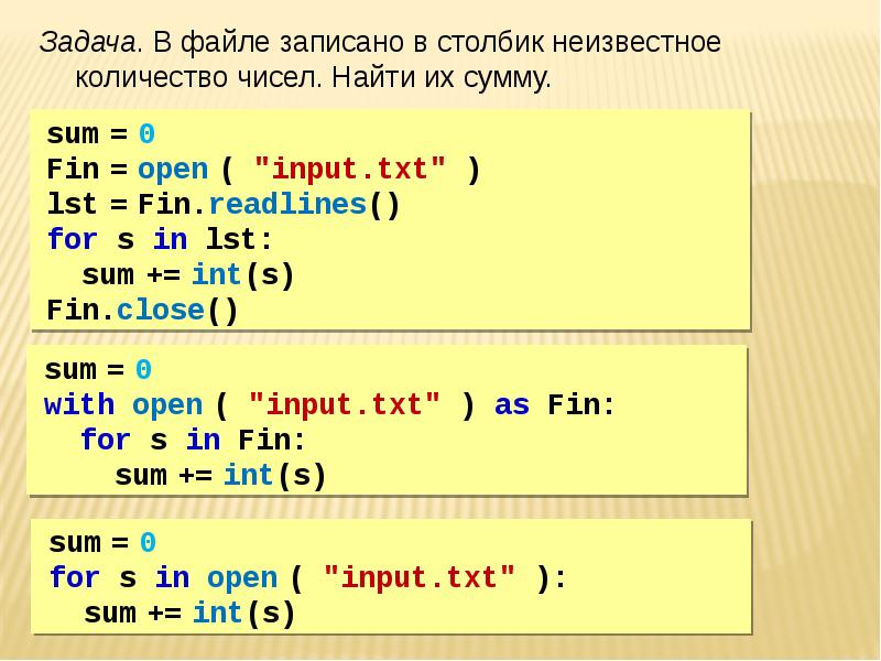 Работа с файлами презентация