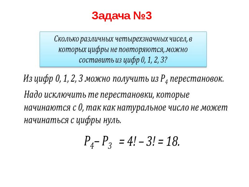 Факториал 7 класс презентация