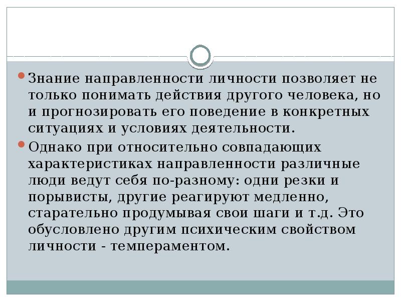 Понять действие. Мы должны опираться на факты. Неприветливая. Знание врачом законов формирования личности позволяет. Бодания полное изучение.