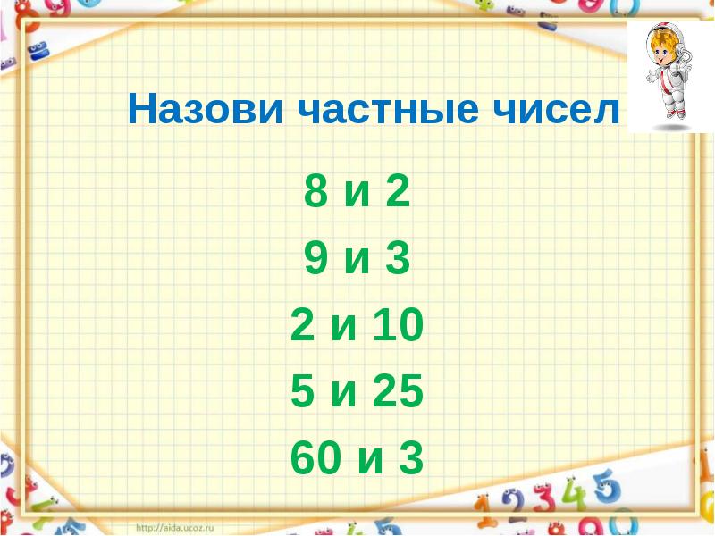 Смысл цифры 8. Число и цифра 8. Нумерология цифра 8 значение. Цифра 8 на красивом фоне. Стих про цифру 8.