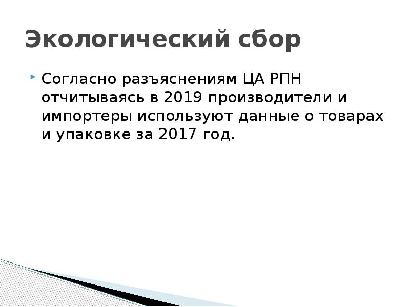 Согласно разъяснениям содержащимся. Что следует понимать под преступлением?. Согласно разъяснениям. Судебный прецедент пример. Согласно ответу министерства.